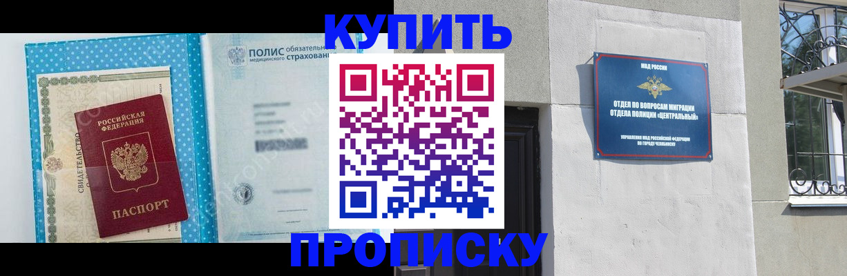 прописка от собственника в Заволжске