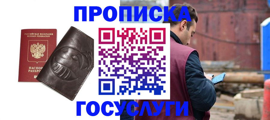 прописка от собственника в Заволжске