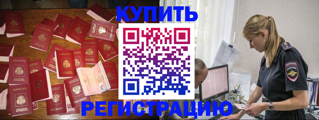 прописка для военкомата в Заволжске