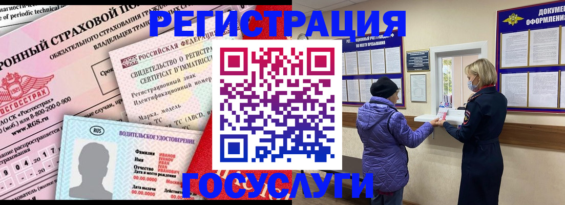 прописка штамп в Заволжске